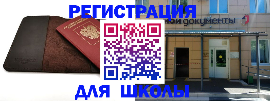 прописка в Жигулёвске