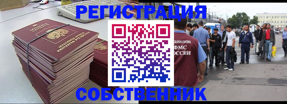 временная регистрация 2025 в Жигулёвске