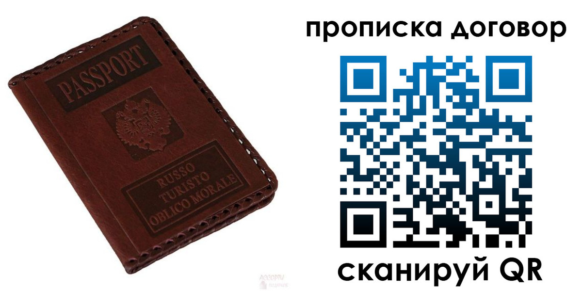 временная регистрация в квартире в Жигулёвске