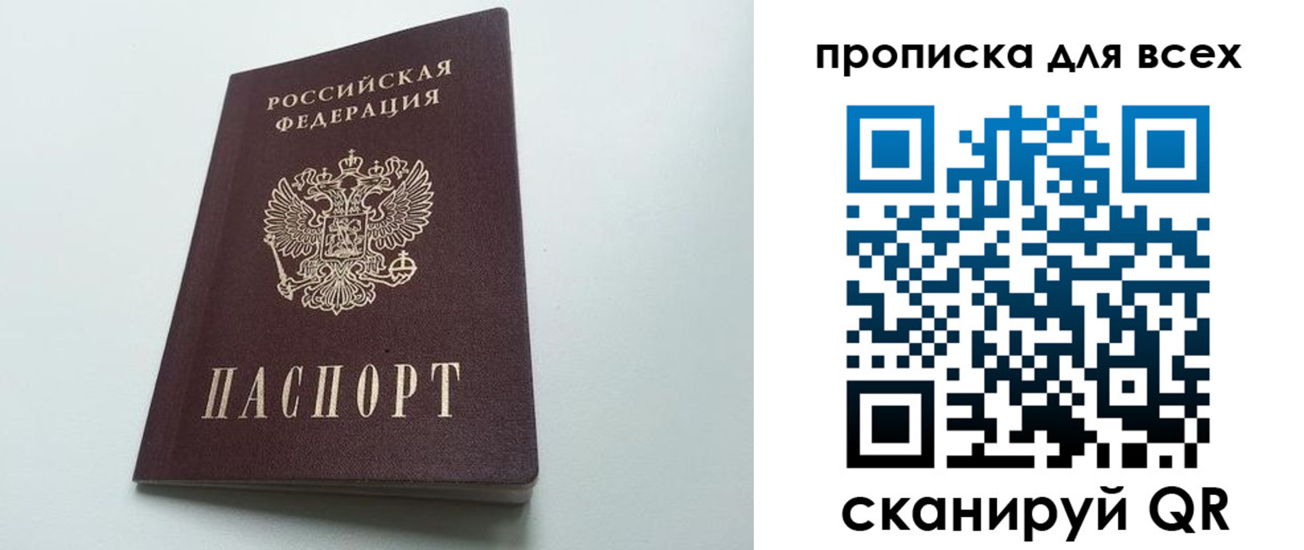 прописка ребенка в Жигулёвске