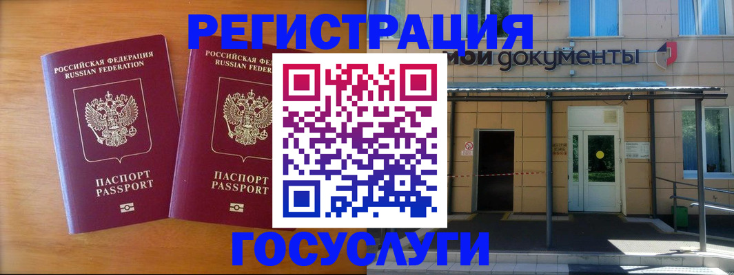 временная регистрация в Жигулёвске
