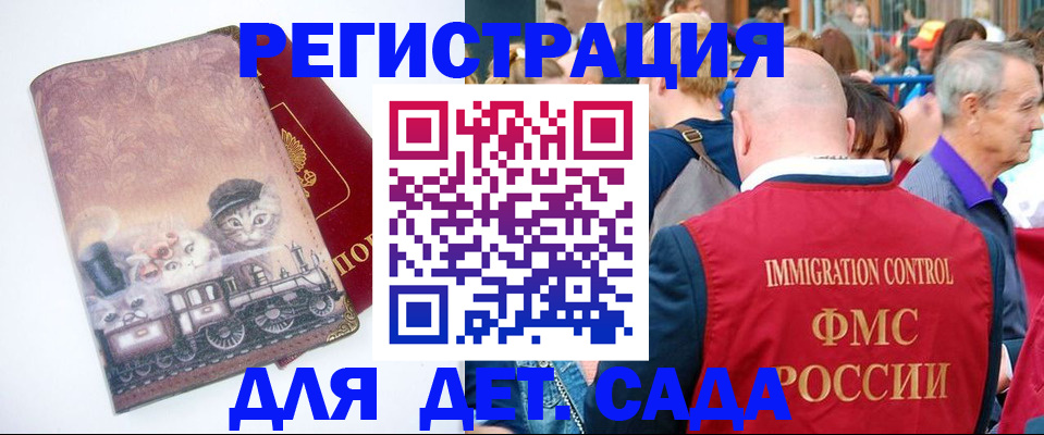 временная регистрация купить в Жигулёвске