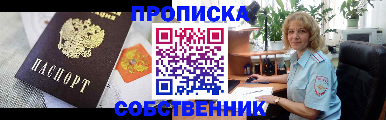 прописка иностранных граждан в Жигулёвске