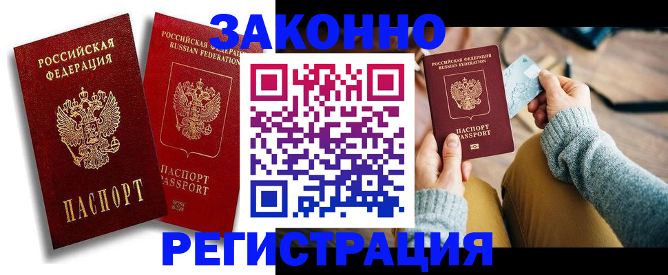 прописка поиск в Жигулёвске