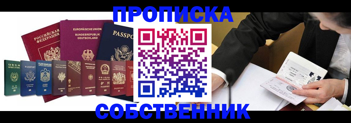 прописка поиск в Жигулёвске