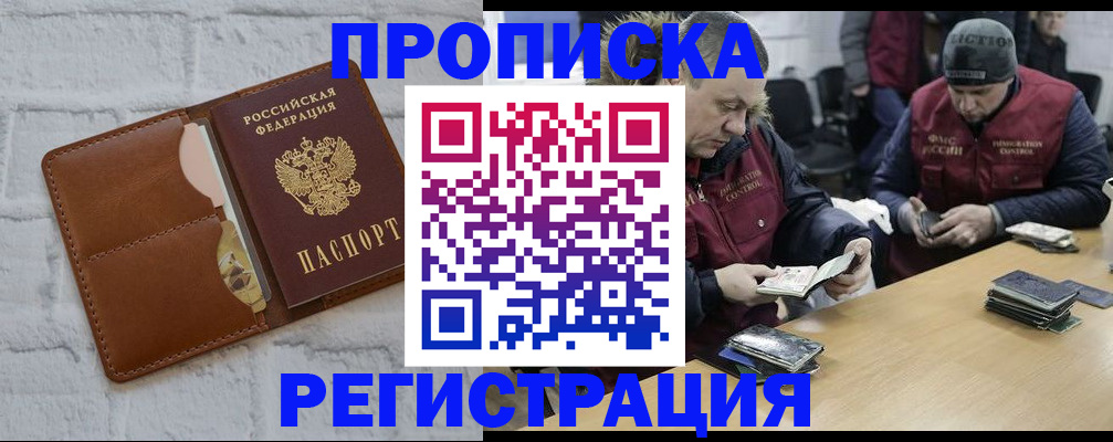 временная регистрация для школы в Жигулёвске