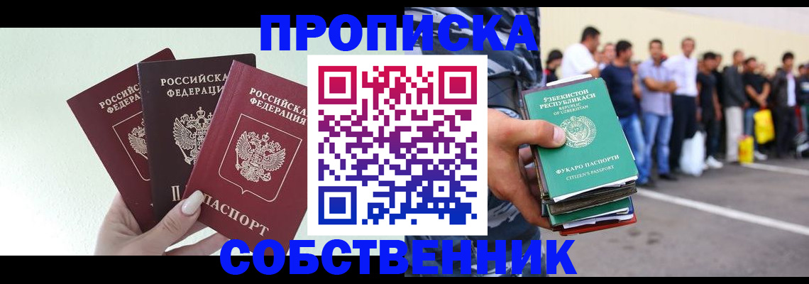 временная регистрация для всех в Жигулёвске