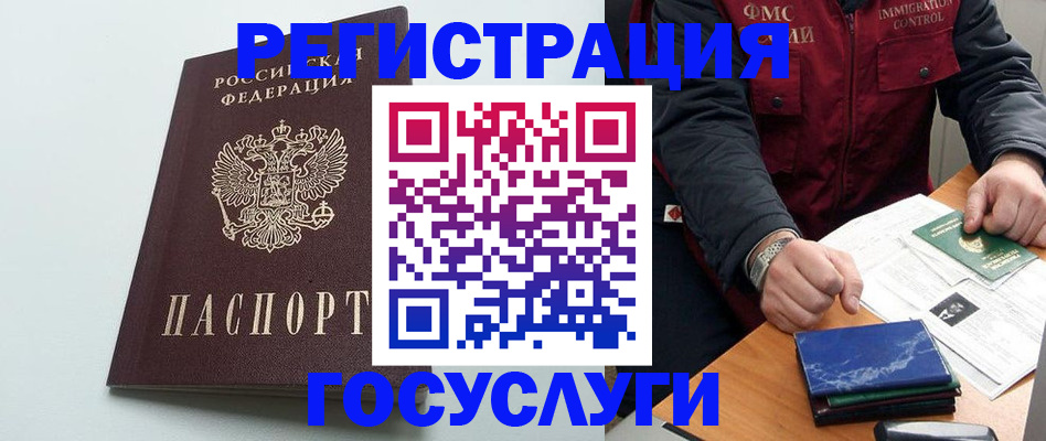 временная регистрация в квартире в Жигулёвске
