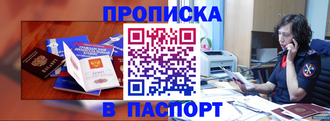временная регистрация гарантия в Жигулёвске