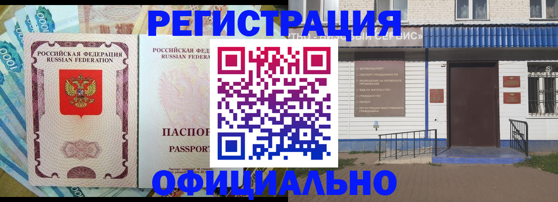 временная регистрация гарантия в Жигулёвске